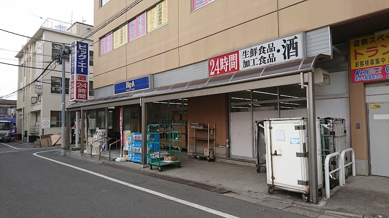 ビッグ・エー 板橋中丸店