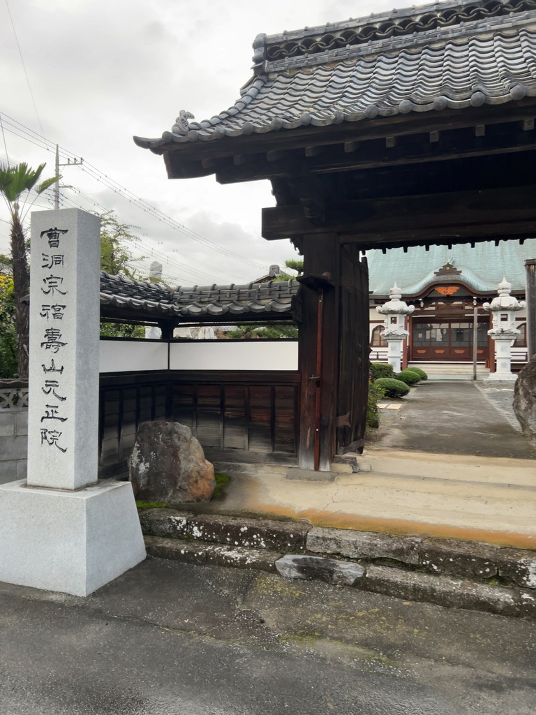 元正院