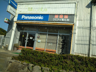 Panasonic shop クミアイ電化（株）