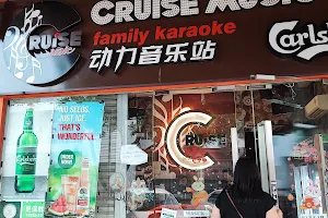 Cruise Music动力音乐站 image