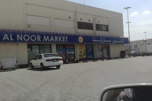 Al Noor Market image