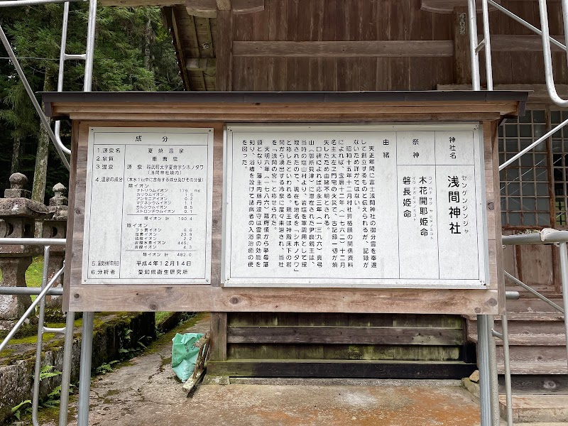 浅間神社