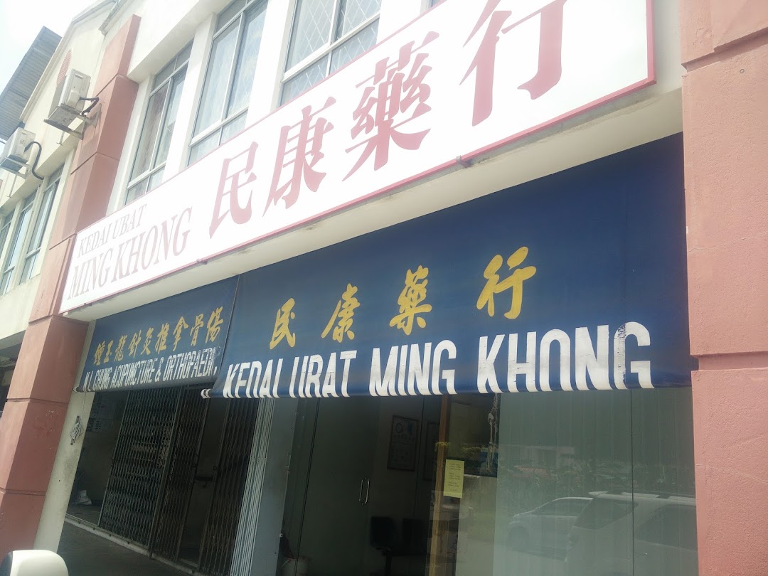 Kedai Ubat Ming Khong