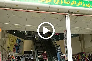 Za'er Shopping Centre image