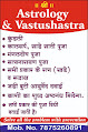 Shree Astrology And Vastushastra