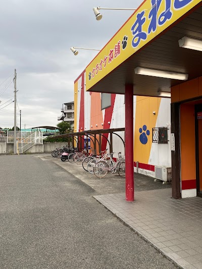 カラオケまねきねこ 貝塚店