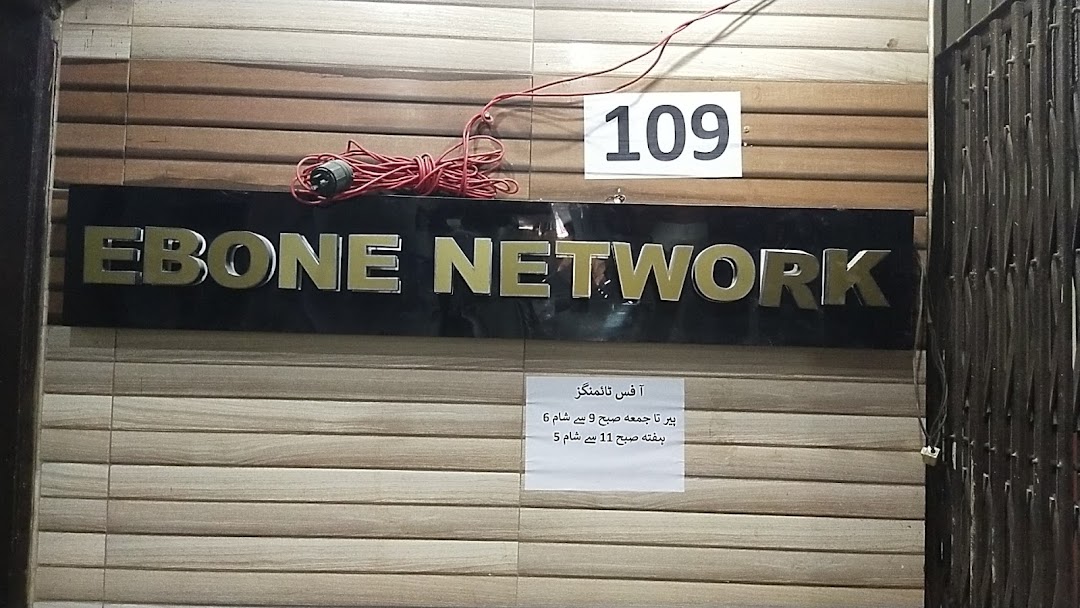 Ebone Network (Pvt) Ltd.