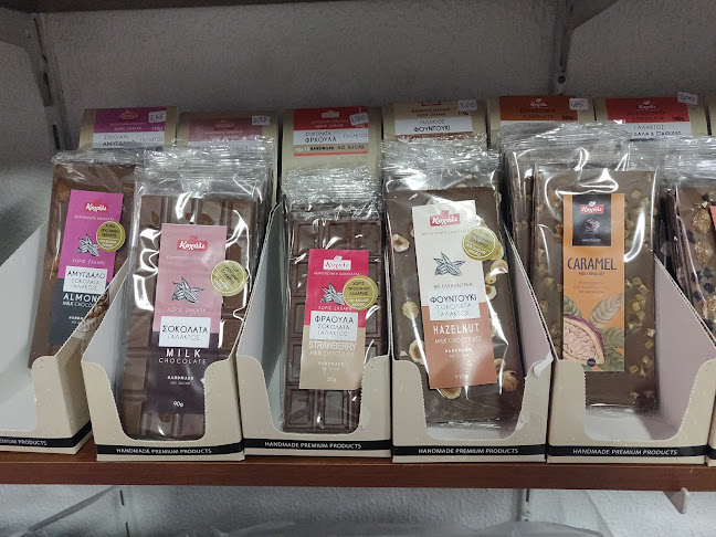 Αρσινοη Παντοπωλειο