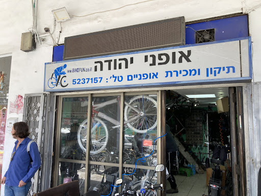 אופני יהודה