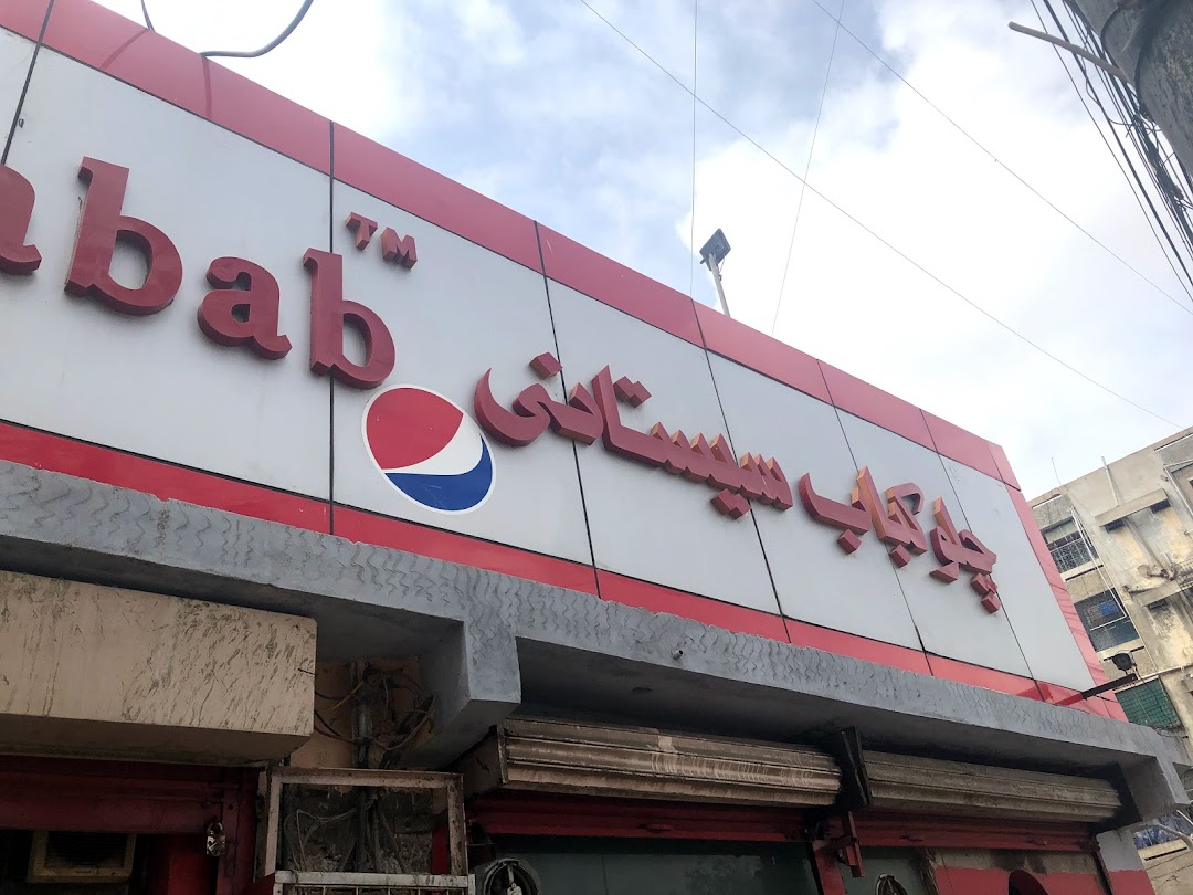 Chullu Kabab Sistani