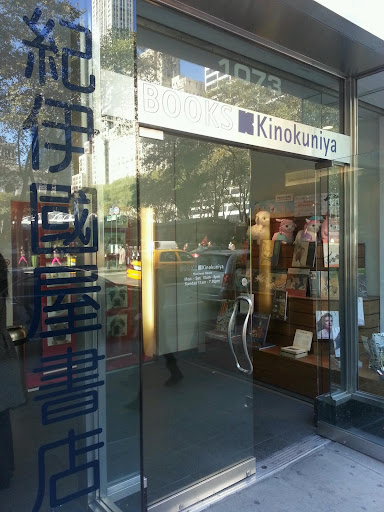 Kinokuniya New York, 1073 6th Ave, New York, NY 10018, USA, 