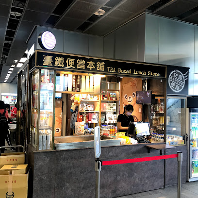 臺灣鐵路管理局餐旅服務總所 高雄鐵路餐廳