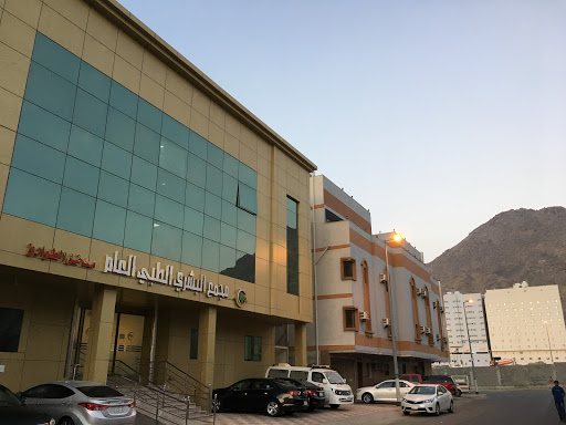 Albishri Medical Complex