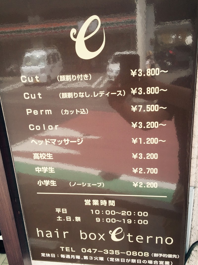 Hair Box Eterno ヘアーボックスエテルノ 千葉県船橋市本中山 理容院 美容院 美容院 グルコミ
