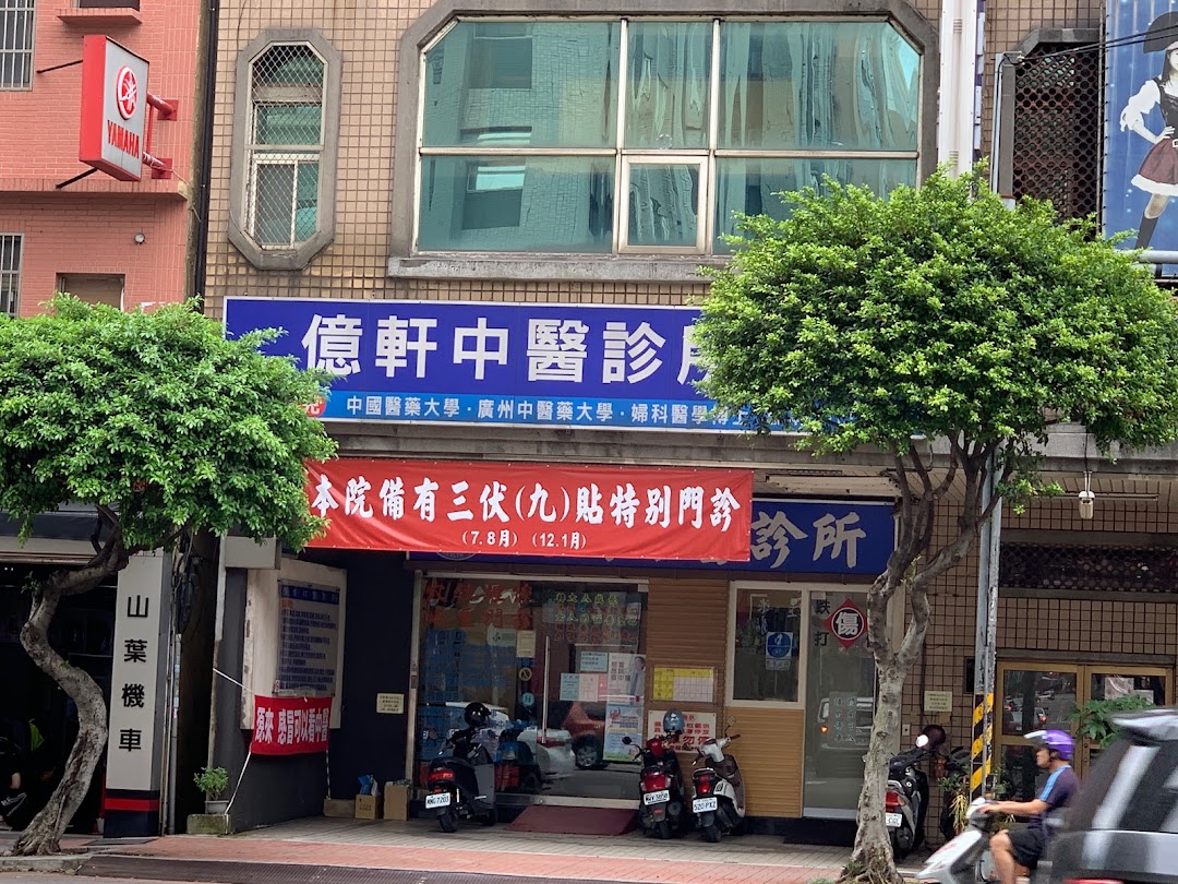 亿轩中医诊所在城市zhongli District