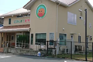Nihonmatsu Animal Clinic image