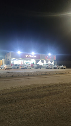 مطعم اليرموك البخاري المزيد من مطاعم بخاري فى السعودية خريطة الخليج