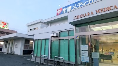 市原メディカルキュア