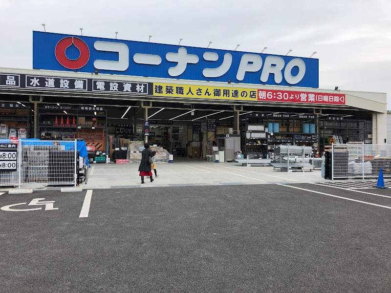 コーナンPRO加古川宝殿店