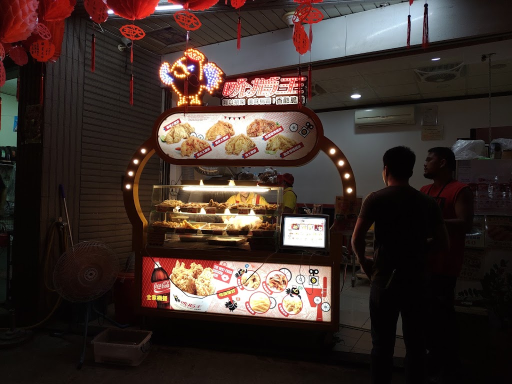 吮指王「明德店」 的照片