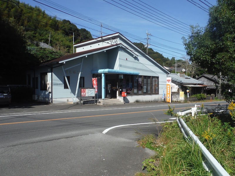 岩崎郵便局