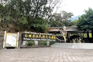 Taiwan Indigenous Culture Park image