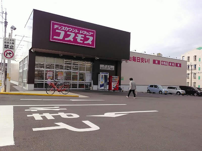 ドラッグストアコスモス 門川店