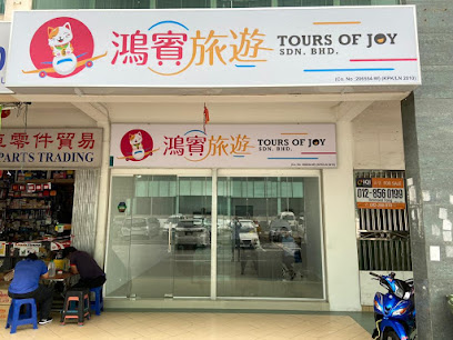 Tours Of Joy 鴻賓旅遊