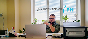 Д-р Антон Асенов УНГ Разград / Търговище
