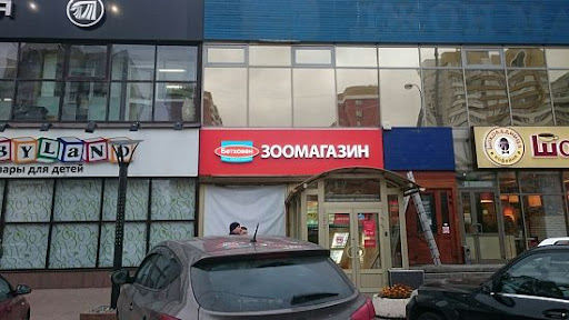 магазины попугаев Москва