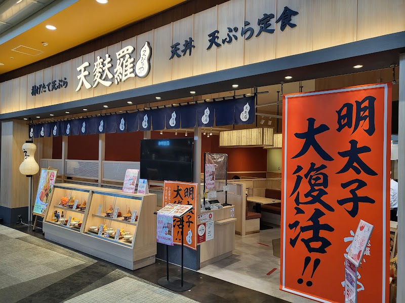 天麩羅 えびのやイオンモール大日店