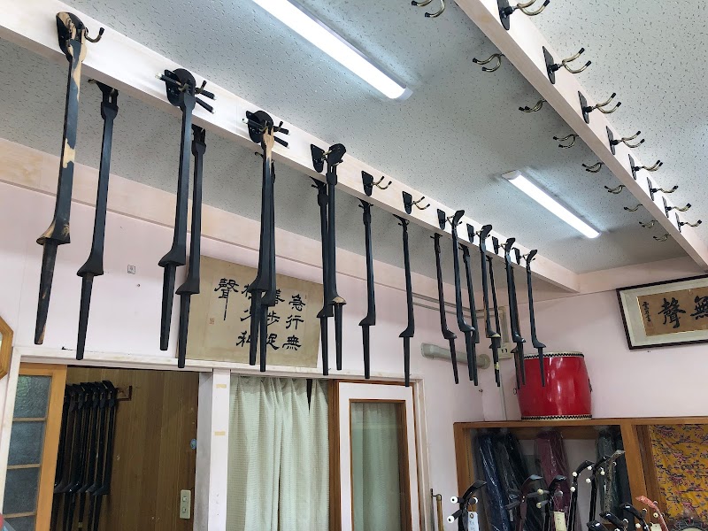 池武当新垣三線店（本店）