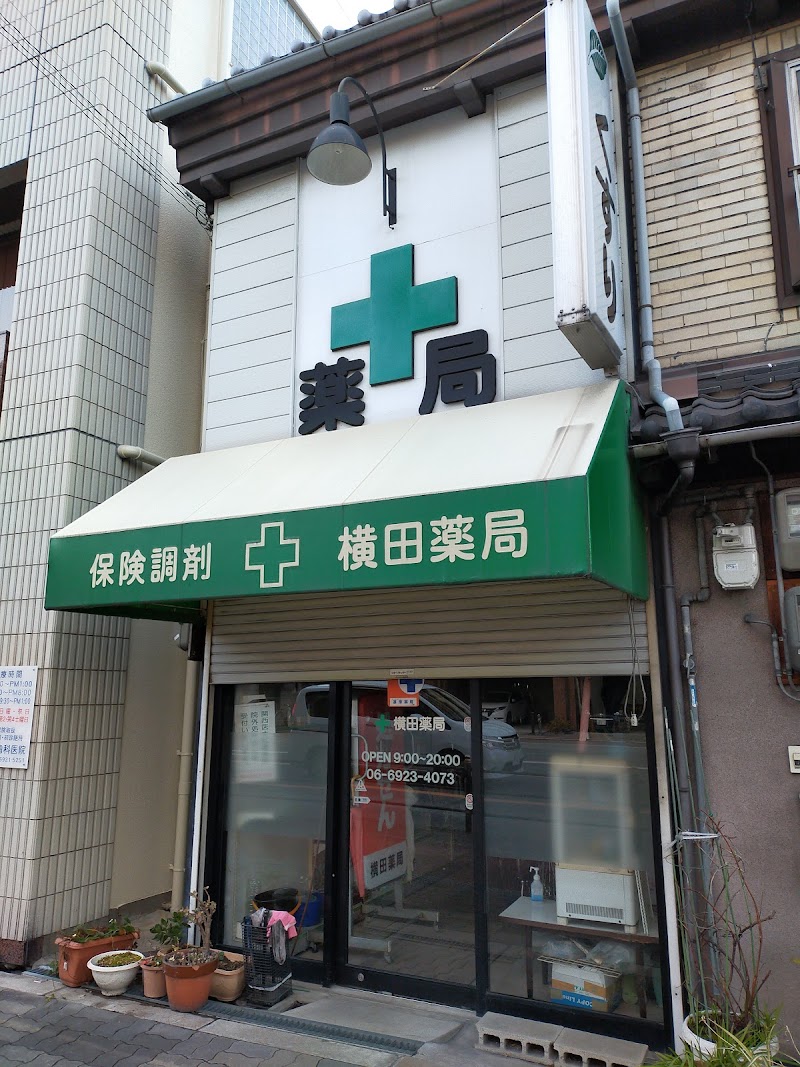 横田薬局