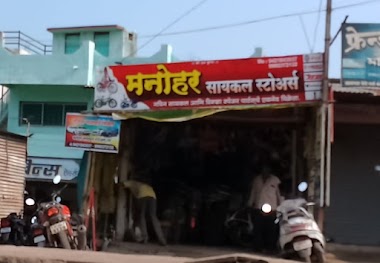 Manohar Cycle Store