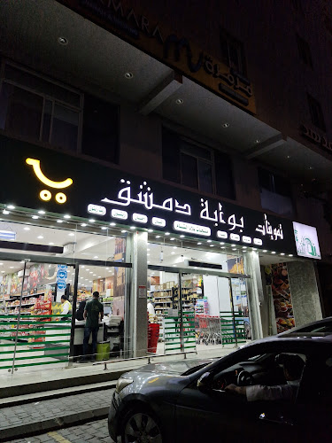 بوابة دمشق منتجات بلاد الشام وتركيا