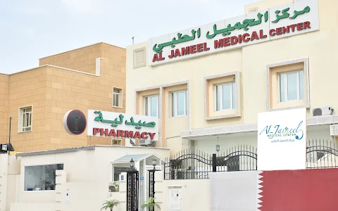 Al Jameel Medical Center image