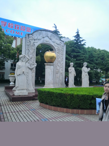 Shanghai Gold Apple Bilingual School