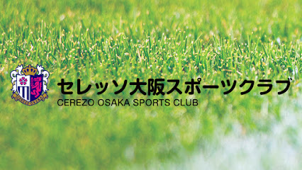 一般社団法人セレッソ大阪スポーツクラブ