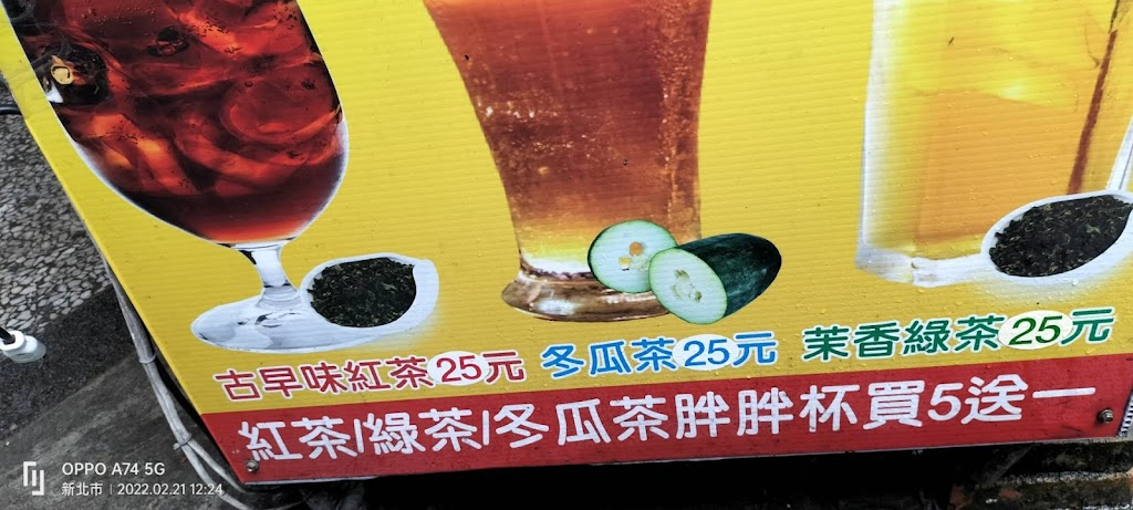 （胖胖杯 古早味紅茶）手作飲料店（兼營平民小吃） 的照片