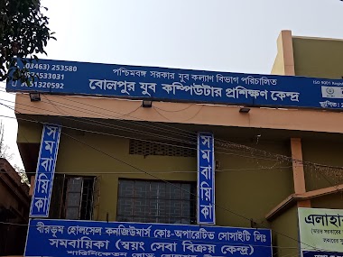 Bolpur Youth Computer Training Center