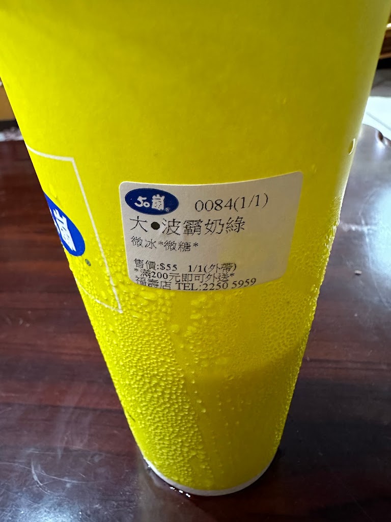 50嵐 福壽店 的照片