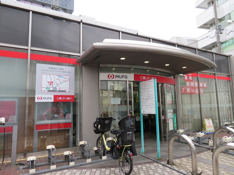 三菱UFJ銀行中山支店