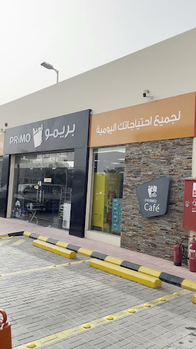 محطة بترومين