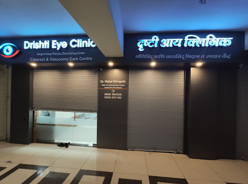 Dr Ishti Eye Clinic
