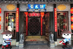 Shu Da Xia Hotpot image