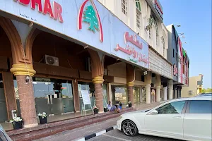 Lobnan Al-Akhdar Restaurant image