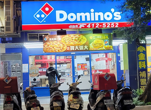 達美樂披薩 松信店