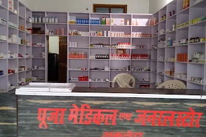 Pooja medical and general store image