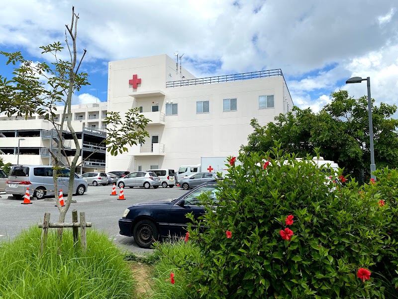 沖縄県赤十字血液センター