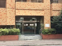 上野病院